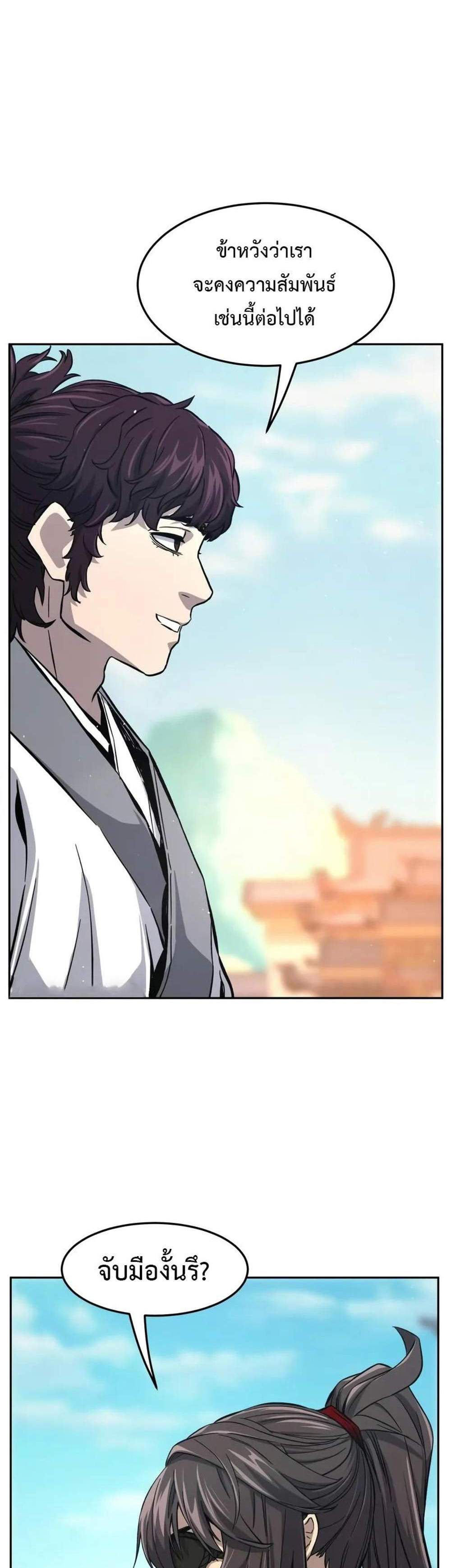 Absolute Sword Sense เซียนสัมผัสดาบ แปลไทย