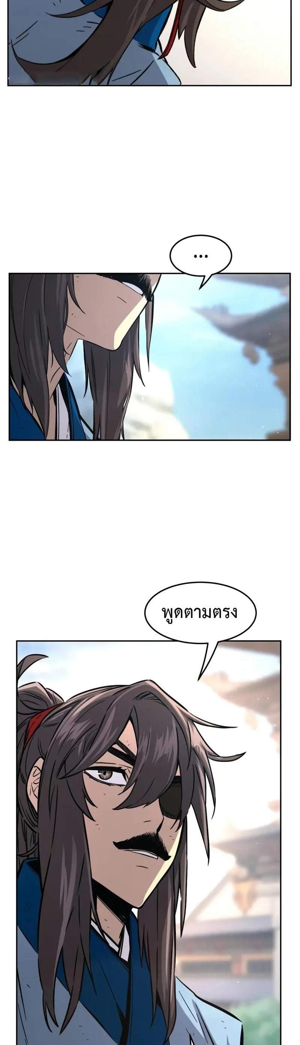 Absolute Sword Sense เซียนสัมผัสดาบ แปลไทย