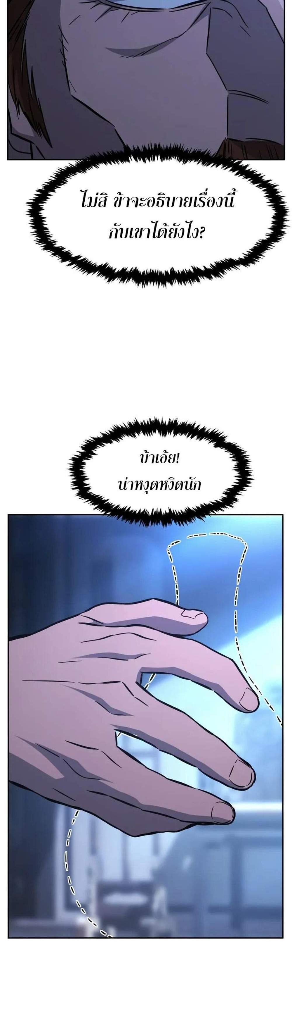 Absolute Sword Sense เซียนสัมผัสดาบ แปลไทย