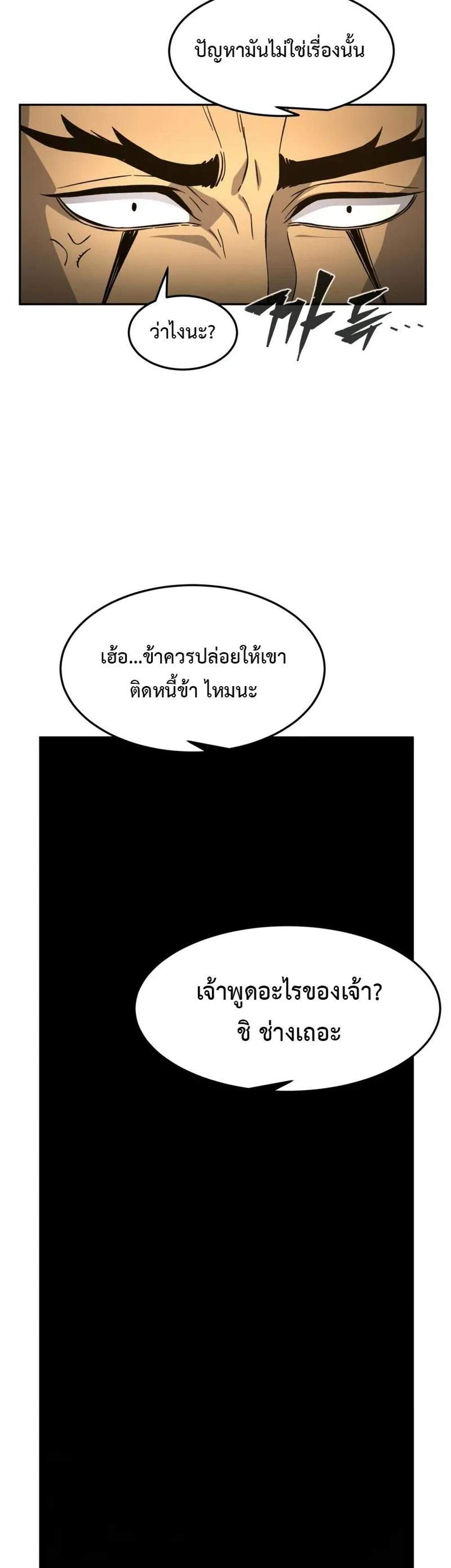 Absolute Sword Sense เซียนสัมผัสดาบ แปลไทย