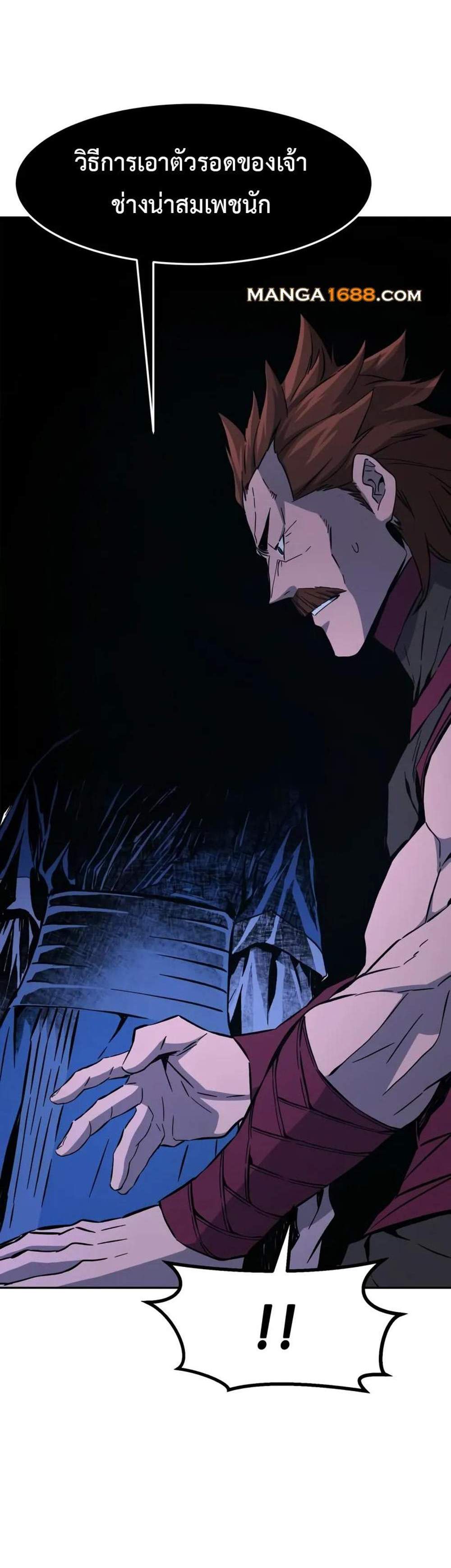 Absolute Sword Sense เซียนสัมผัสดาบ แปลไทย