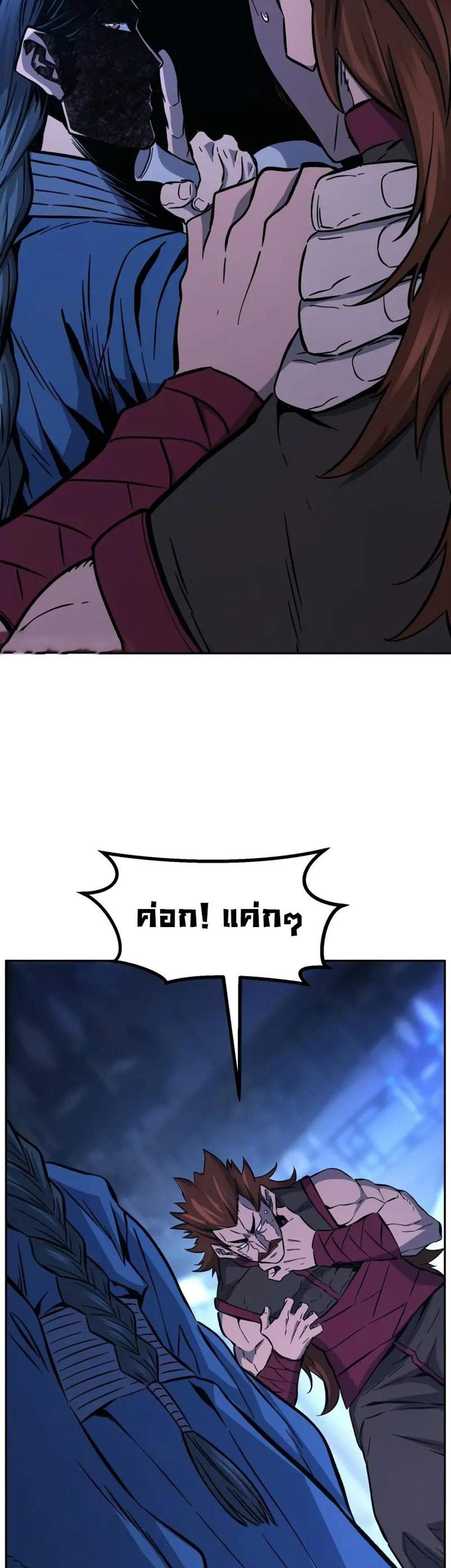 Absolute Sword Sense เซียนสัมผัสดาบ แปลไทย