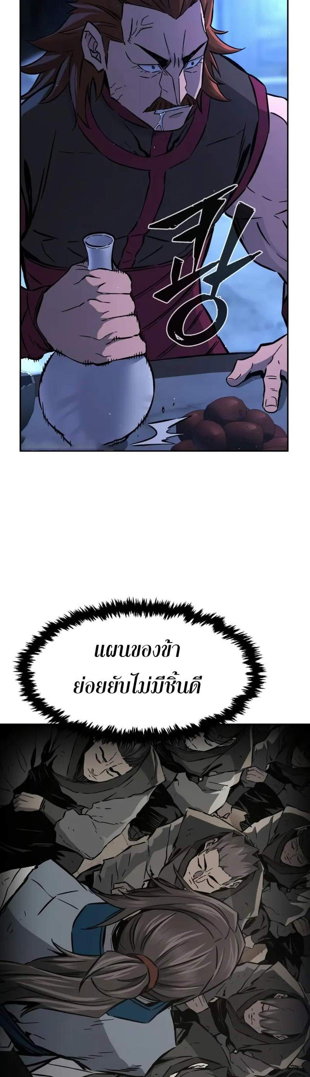 Absolute Sword Sense เซียนสัมผัสดาบ แปลไทย