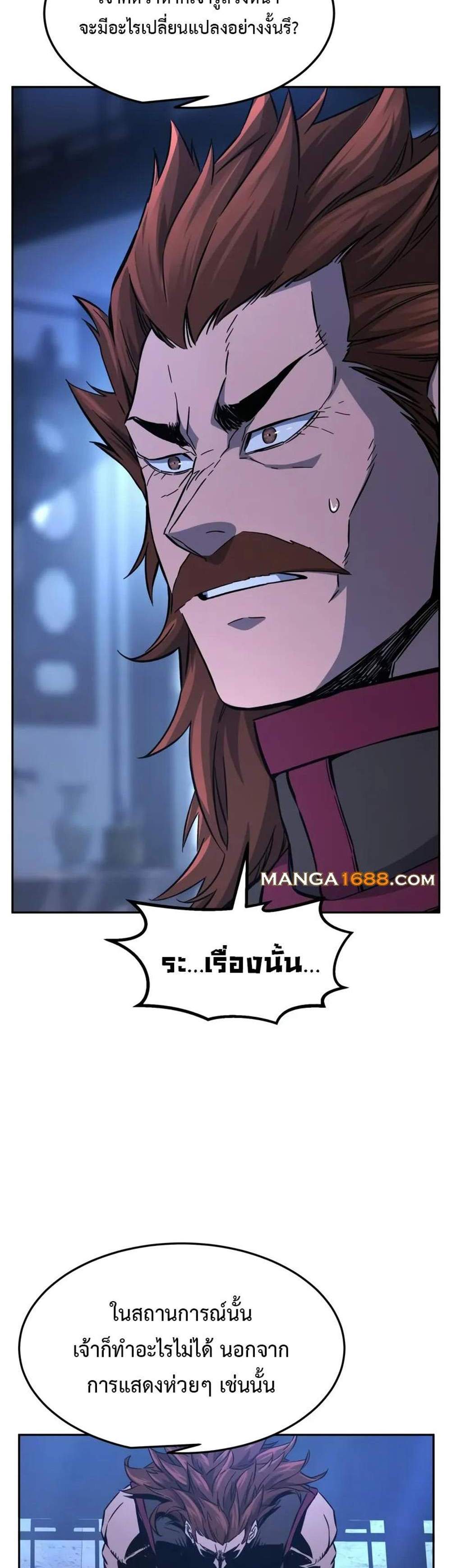 Absolute Sword Sense เซียนสัมผัสดาบ แปลไทย