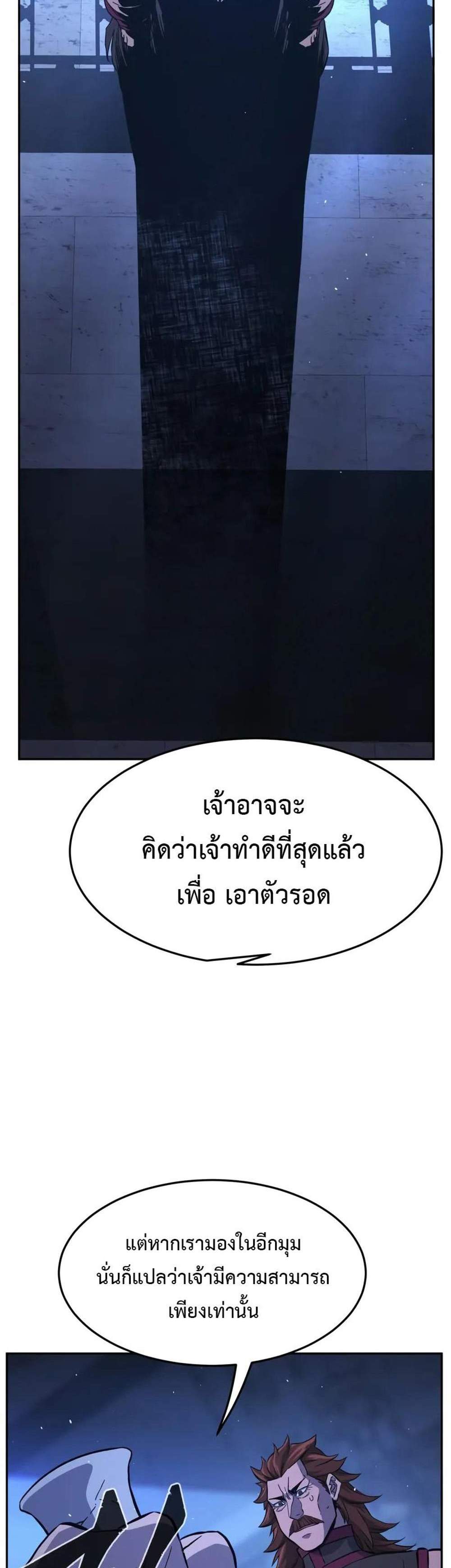 Absolute Sword Sense เซียนสัมผัสดาบ แปลไทย