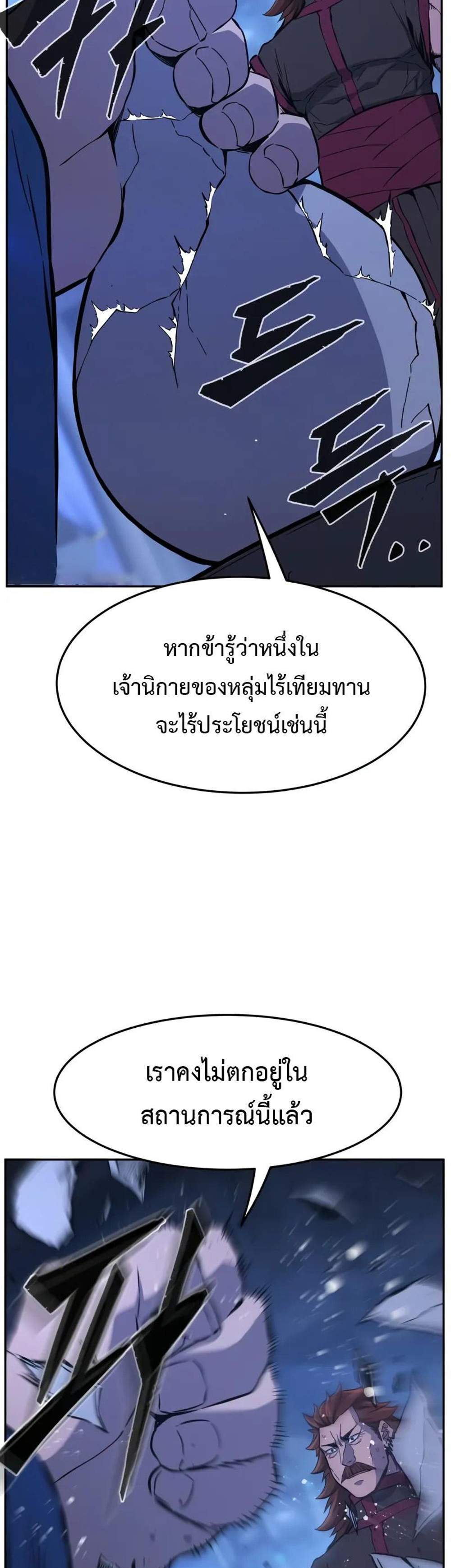 Absolute Sword Sense เซียนสัมผัสดาบ แปลไทย