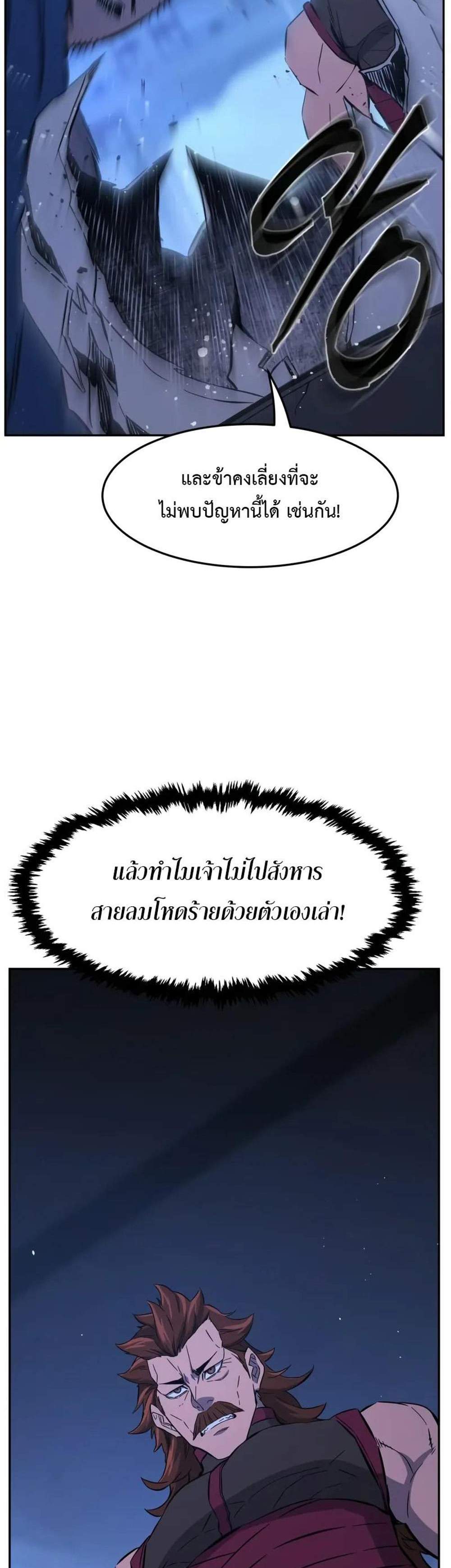Absolute Sword Sense เซียนสัมผัสดาบ แปลไทย