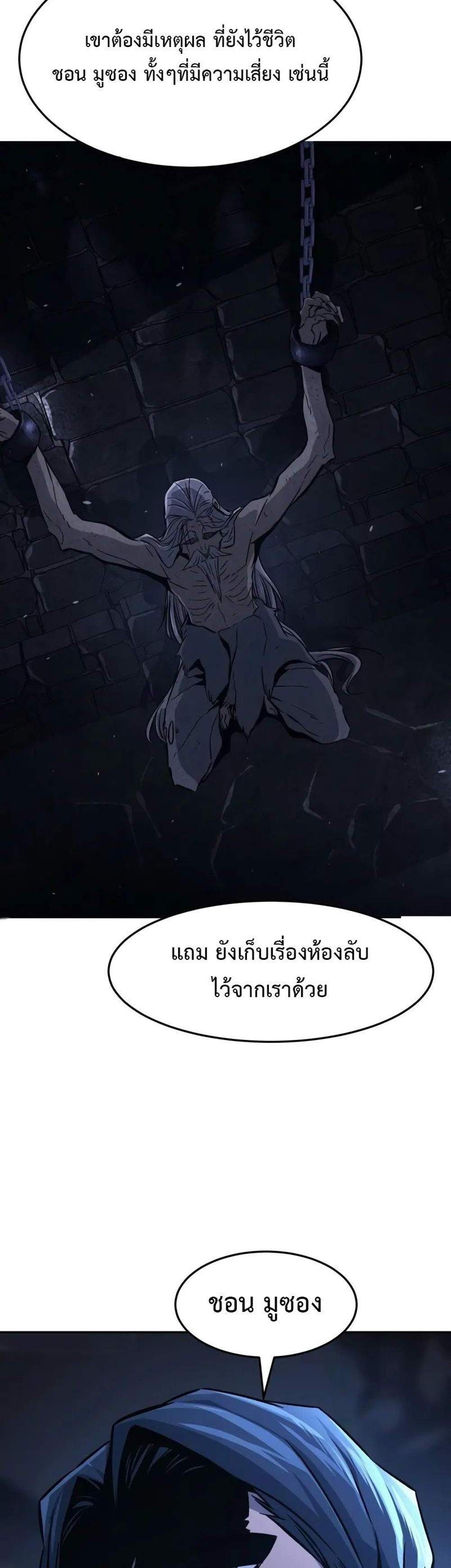 Absolute Sword Sense เซียนสัมผัสดาบ แปลไทย