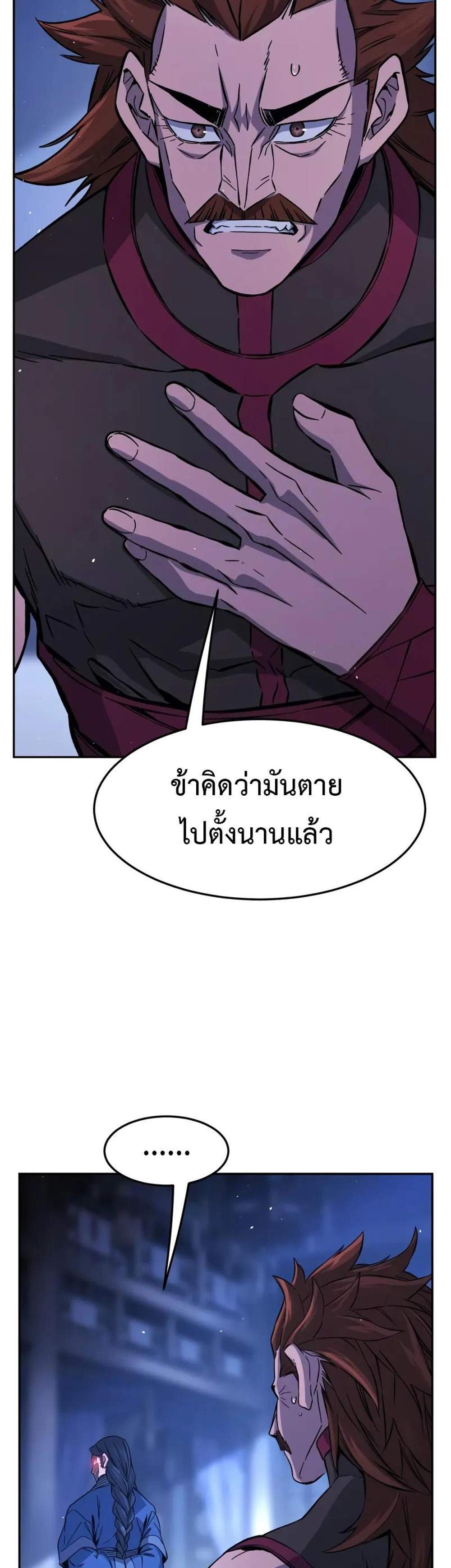 Absolute Sword Sense เซียนสัมผัสดาบ แปลไทย