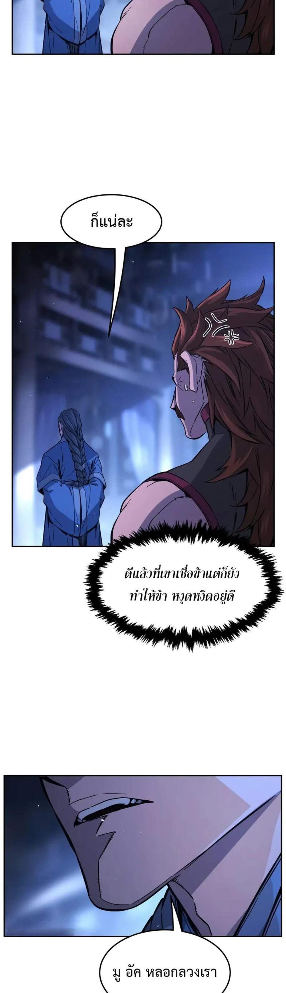 Absolute Sword Sense เซียนสัมผัสดาบ แปลไทย