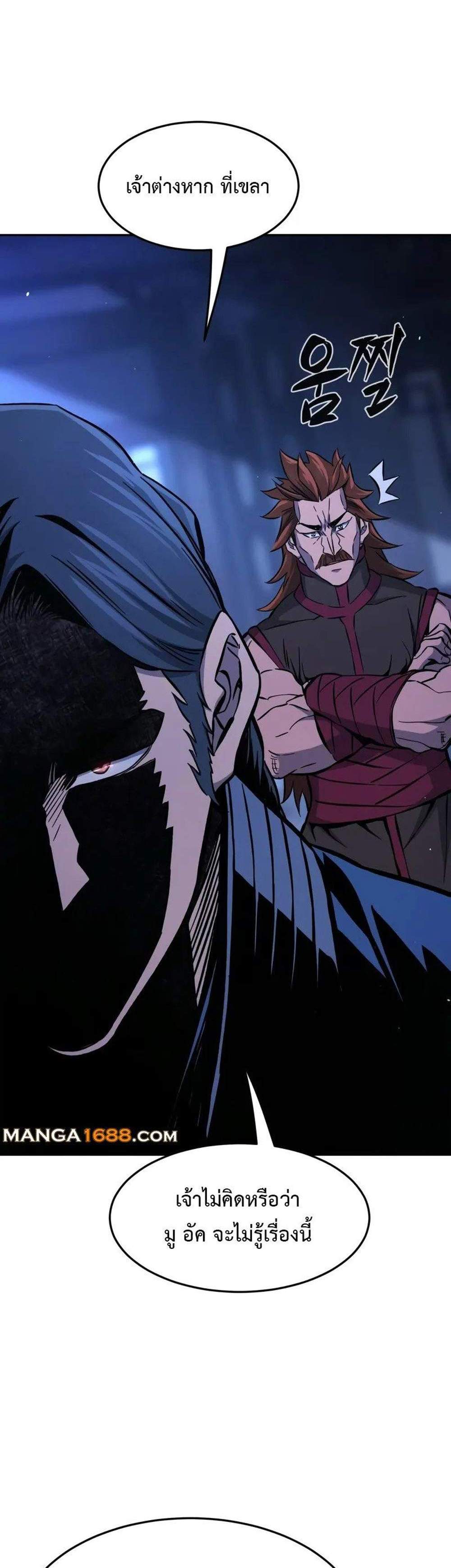 Absolute Sword Sense เซียนสัมผัสดาบ แปลไทย