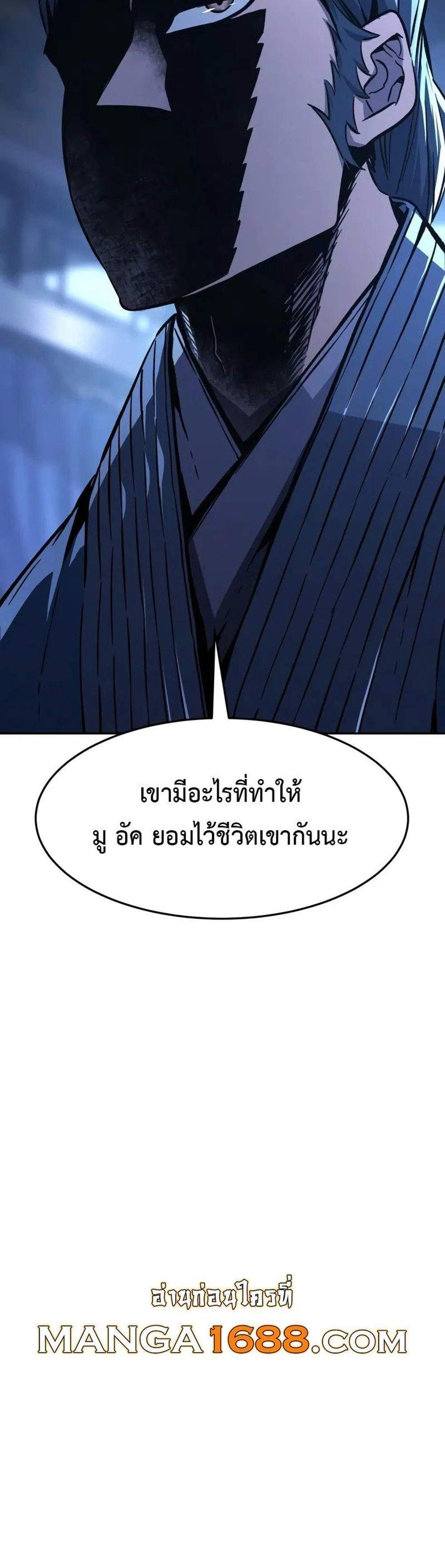 Absolute Sword Sense เซียนสัมผัสดาบ แปลไทย