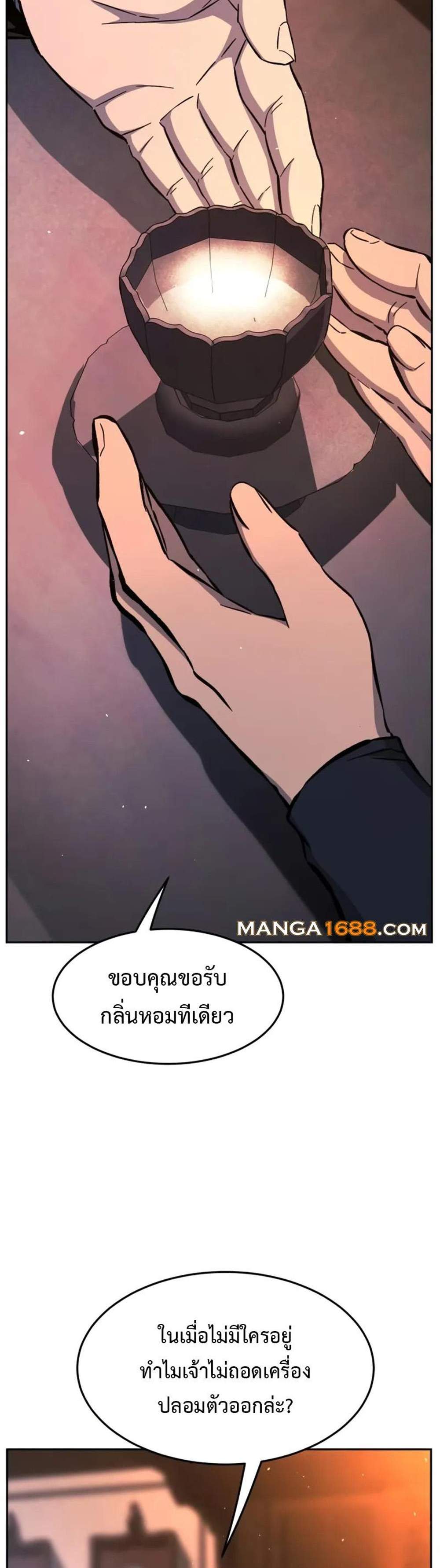 Absolute Sword Sense เซียนสัมผัสดาบ แปลไทย