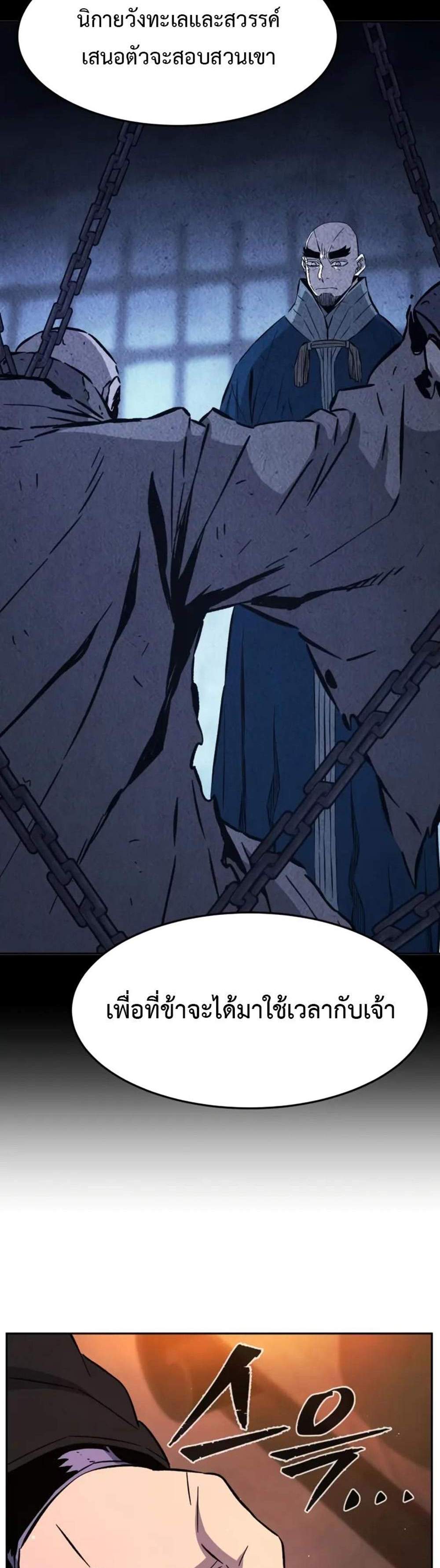 Absolute Sword Sense เซียนสัมผัสดาบ แปลไทย