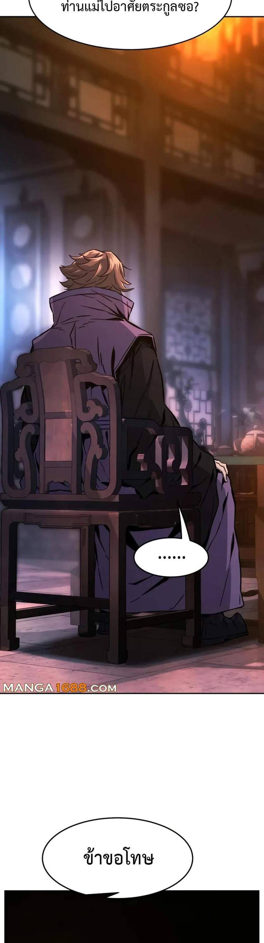 Absolute Sword Sense เซียนสัมผัสดาบ แปลไทย