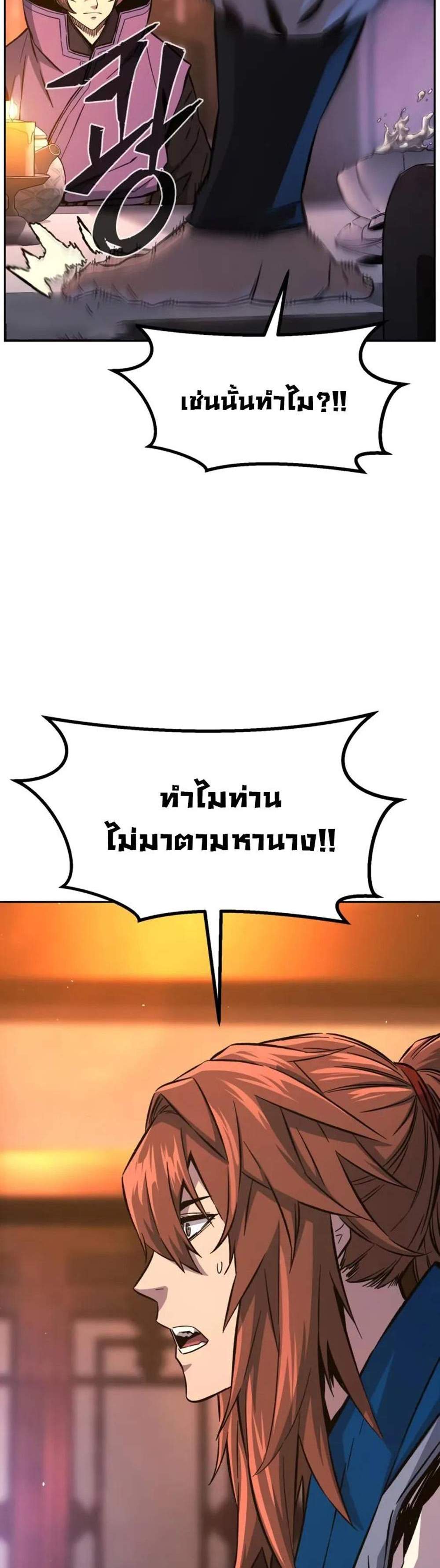 Absolute Sword Sense เซียนสัมผัสดาบ แปลไทย