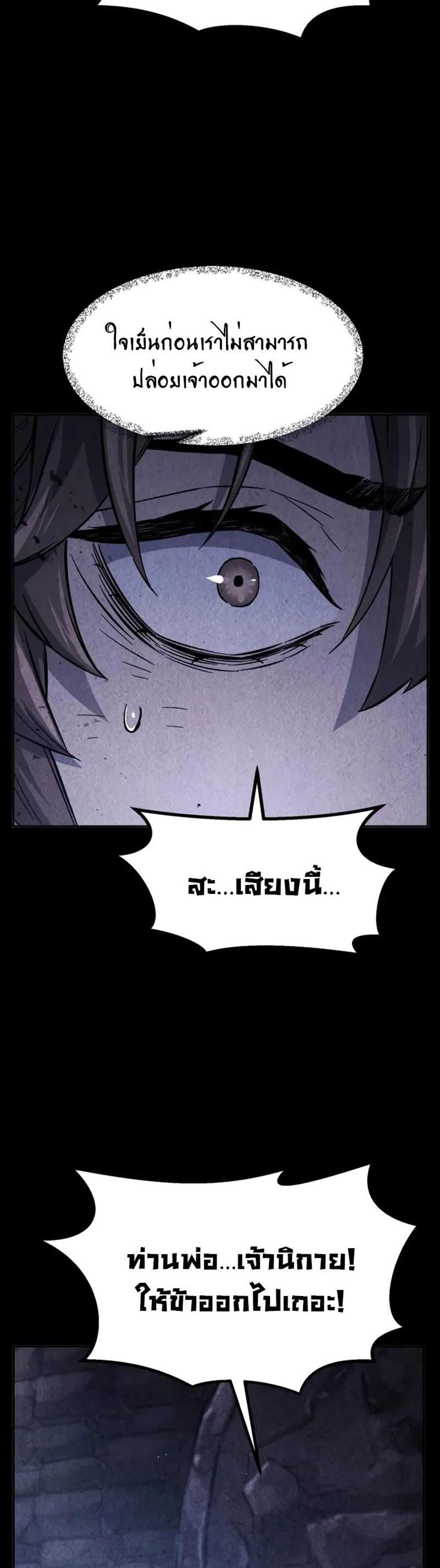 Absolute Sword Sense เซียนสัมผัสดาบ แปลไทย