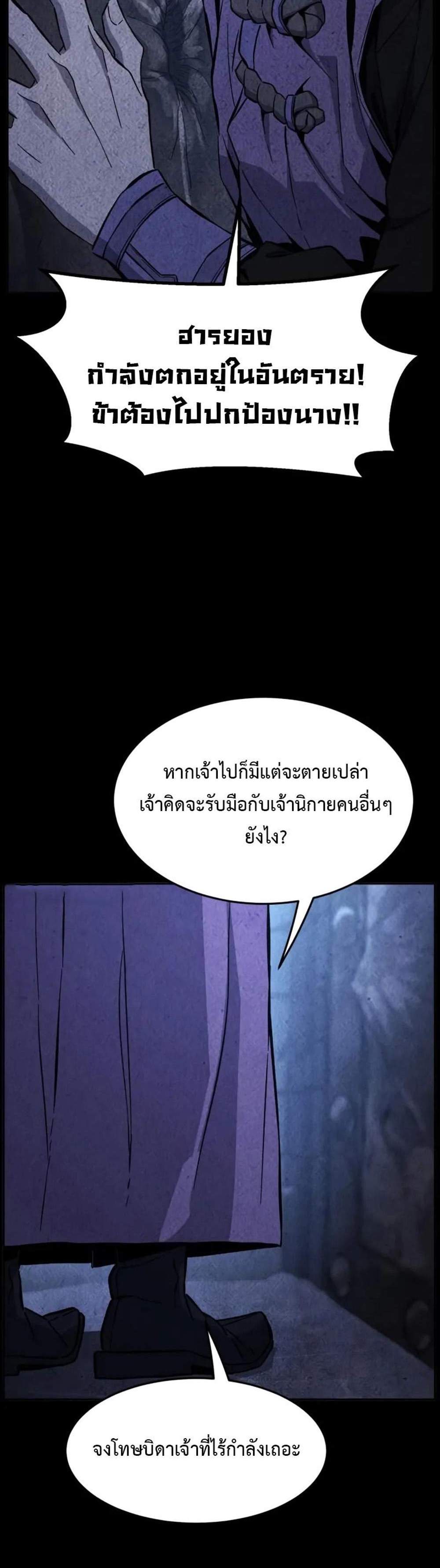 Absolute Sword Sense เซียนสัมผัสดาบ แปลไทย