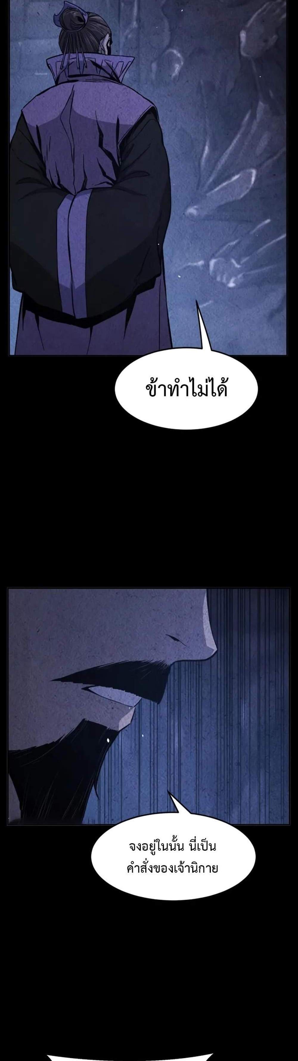 Absolute Sword Sense เซียนสัมผัสดาบ แปลไทย