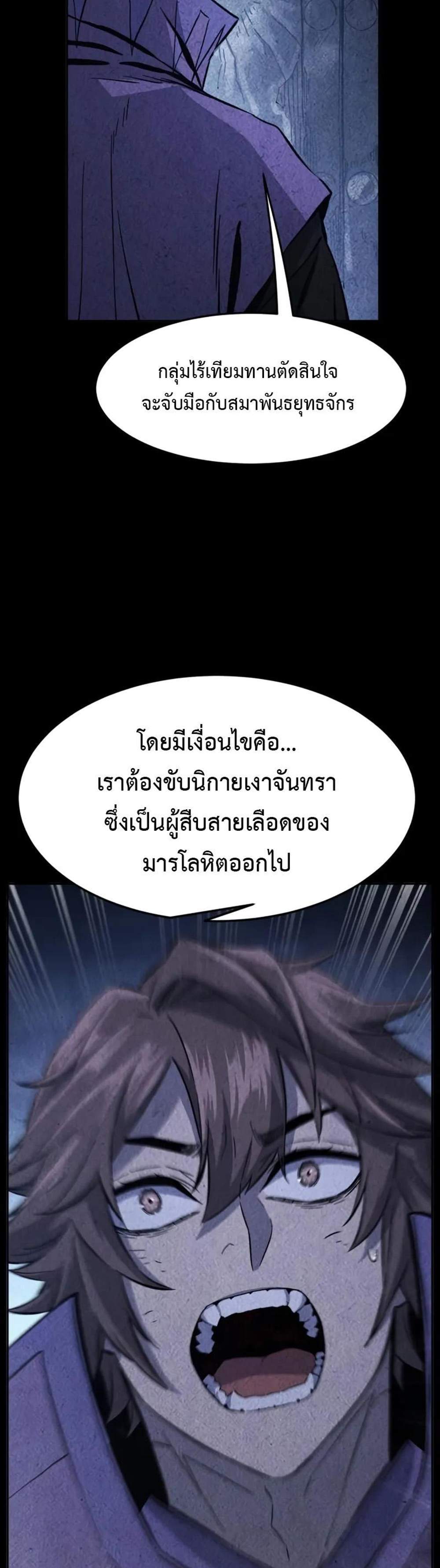 Absolute Sword Sense เซียนสัมผัสดาบ แปลไทย