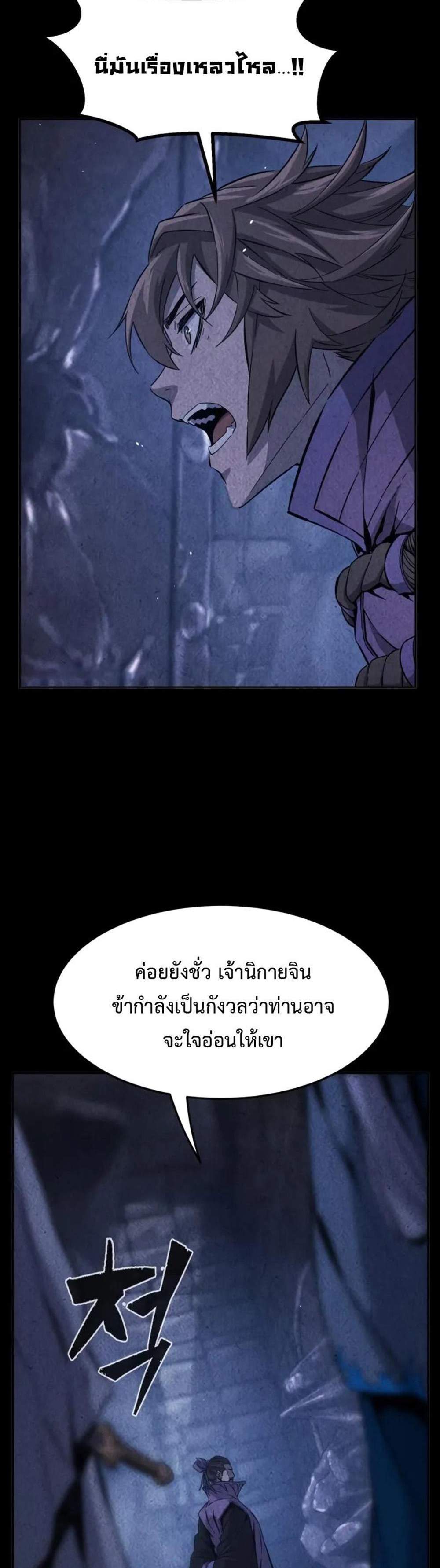 Absolute Sword Sense เซียนสัมผัสดาบ แปลไทย