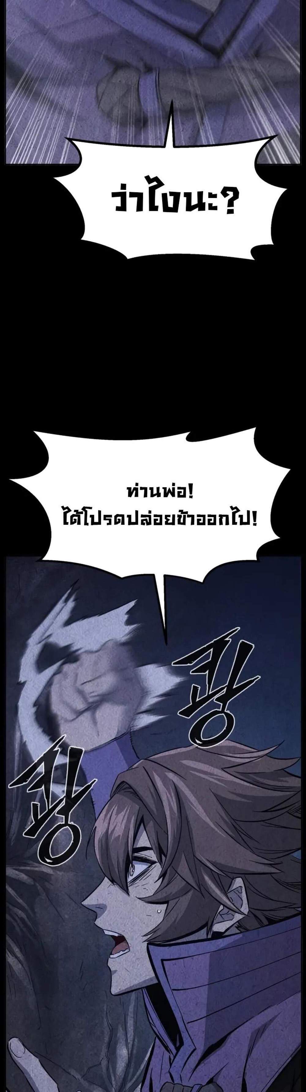 Absolute Sword Sense เซียนสัมผัสดาบ แปลไทย