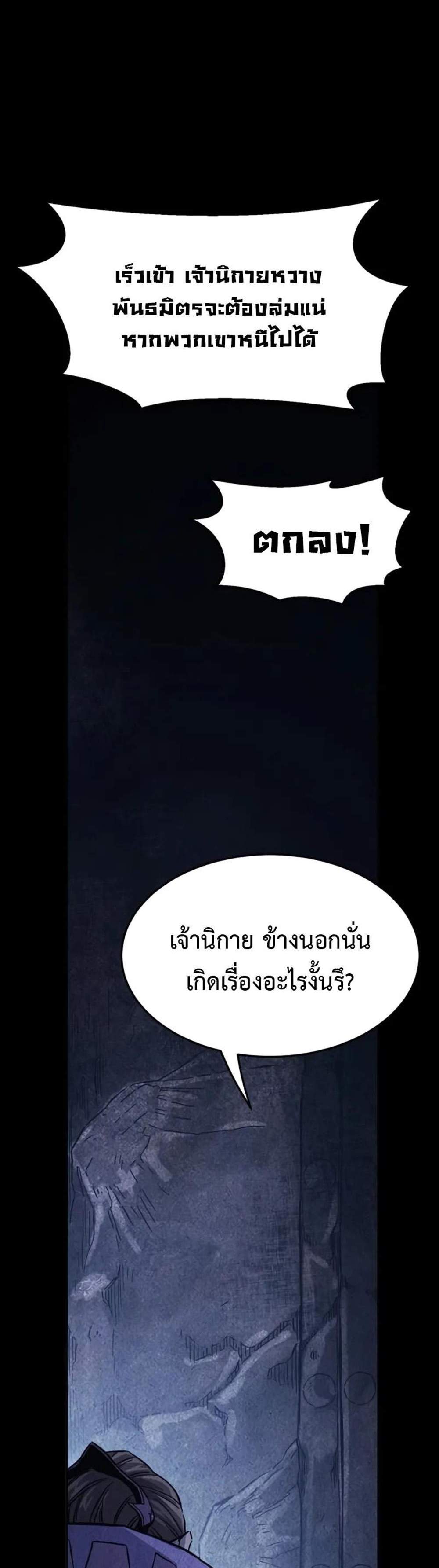 Absolute Sword Sense เซียนสัมผัสดาบ แปลไทย