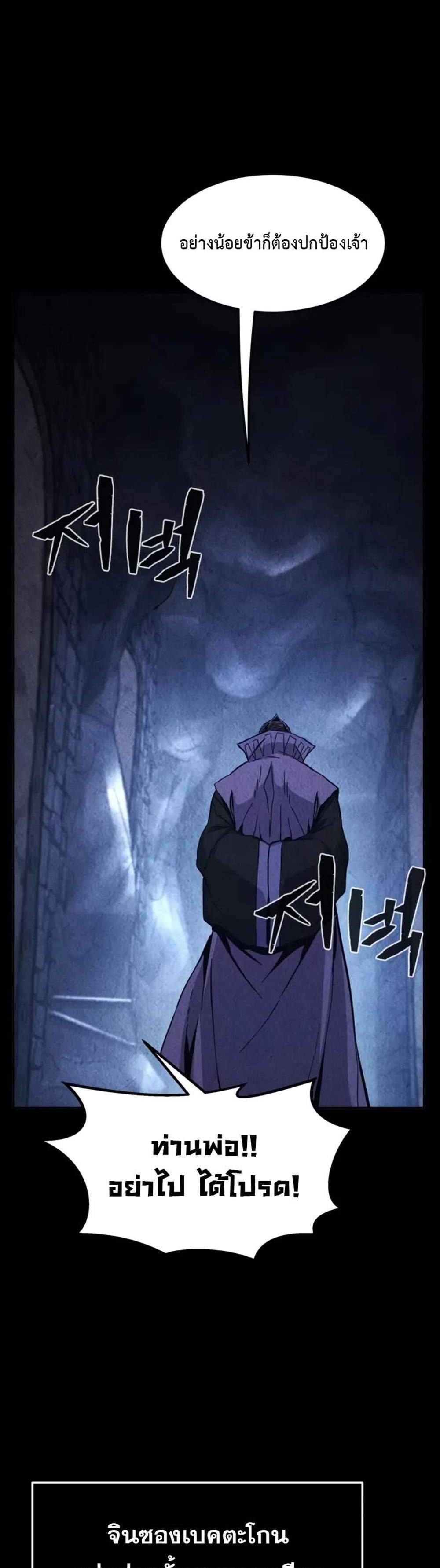 Absolute Sword Sense เซียนสัมผัสดาบ แปลไทย