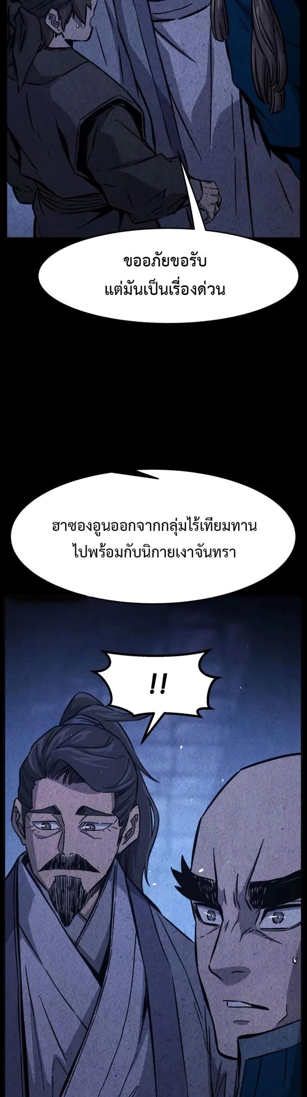 Absolute Sword Sense เซียนสัมผัสดาบ แปลไทย