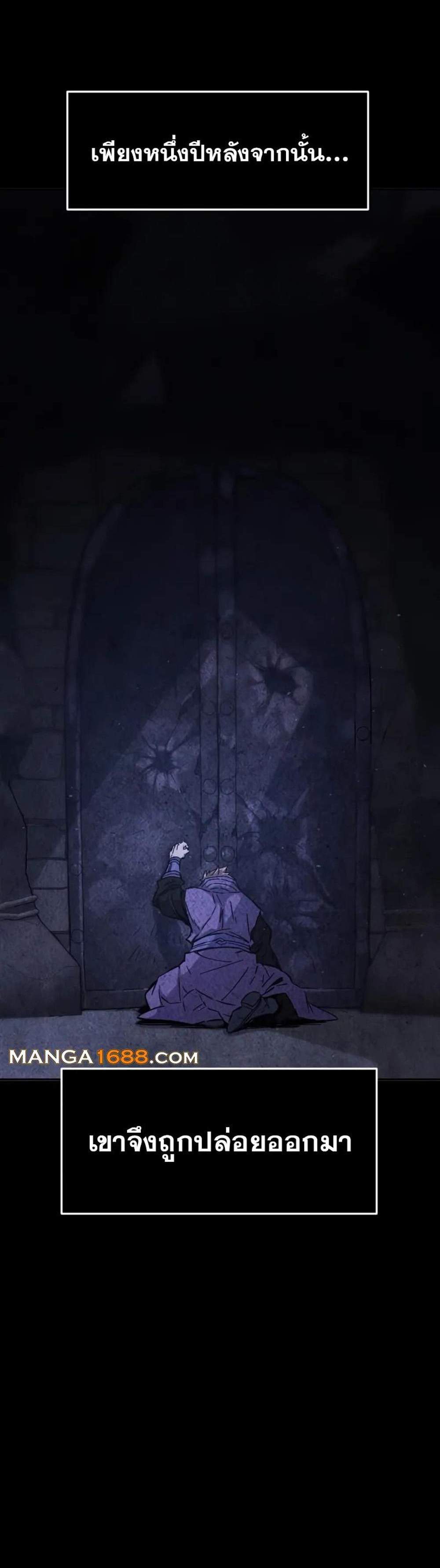 Absolute Sword Sense เซียนสัมผัสดาบ แปลไทย