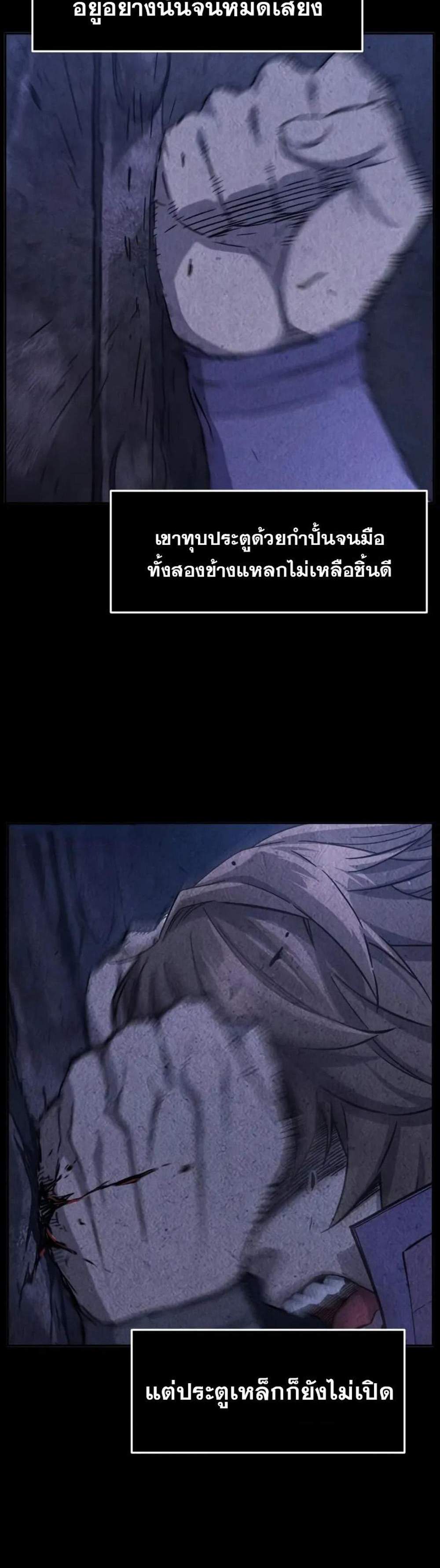 Absolute Sword Sense เซียนสัมผัสดาบ แปลไทย