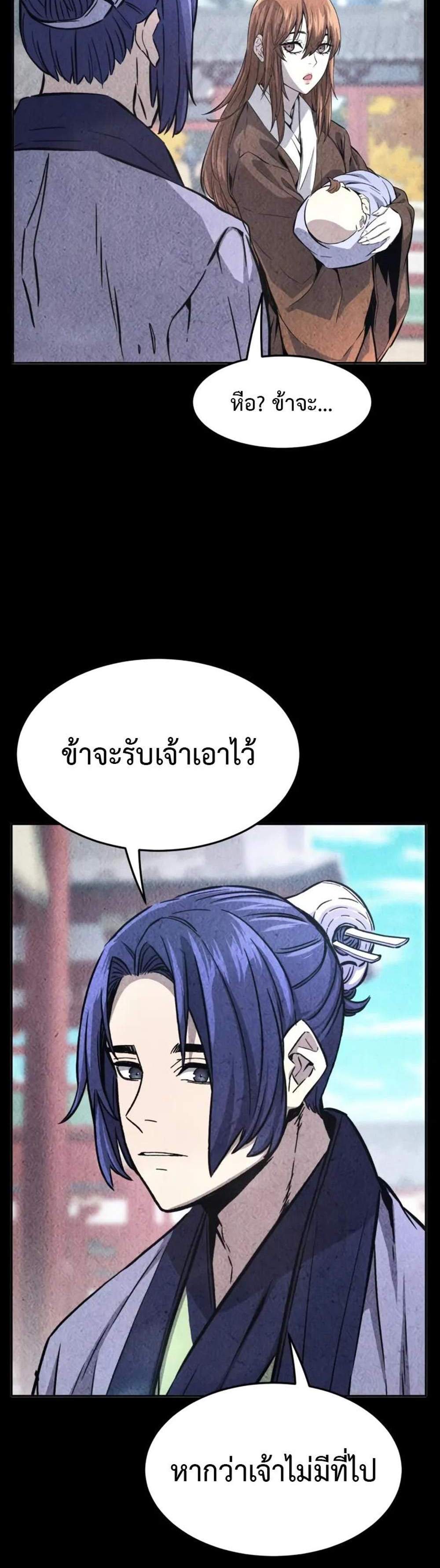 Absolute Sword Sense เซียนสัมผัสดาบ แปลไทย