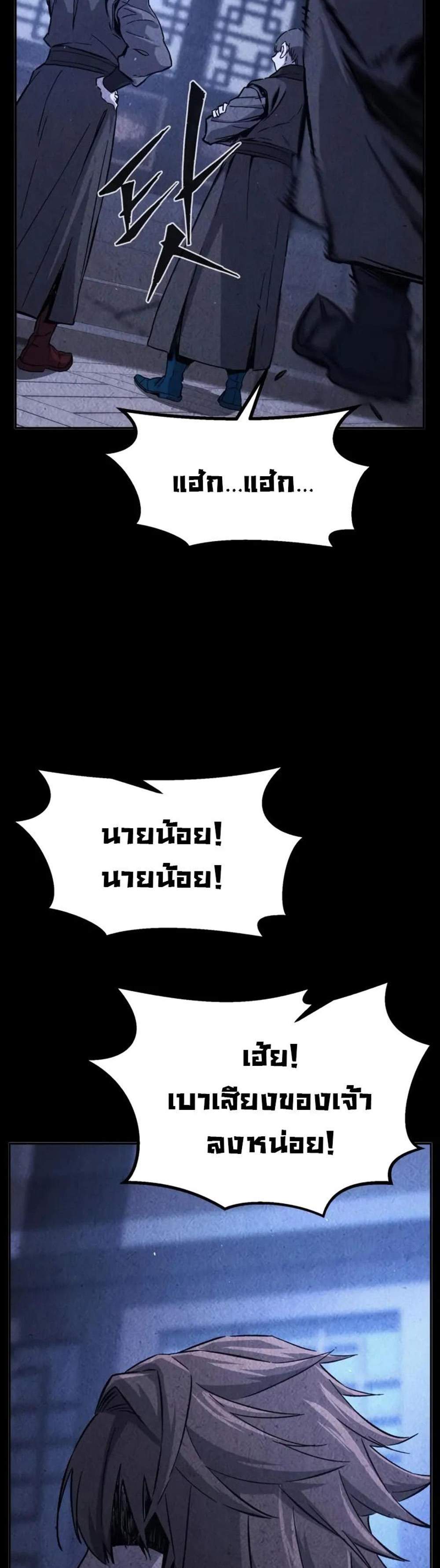 Absolute Sword Sense เซียนสัมผัสดาบ แปลไทย