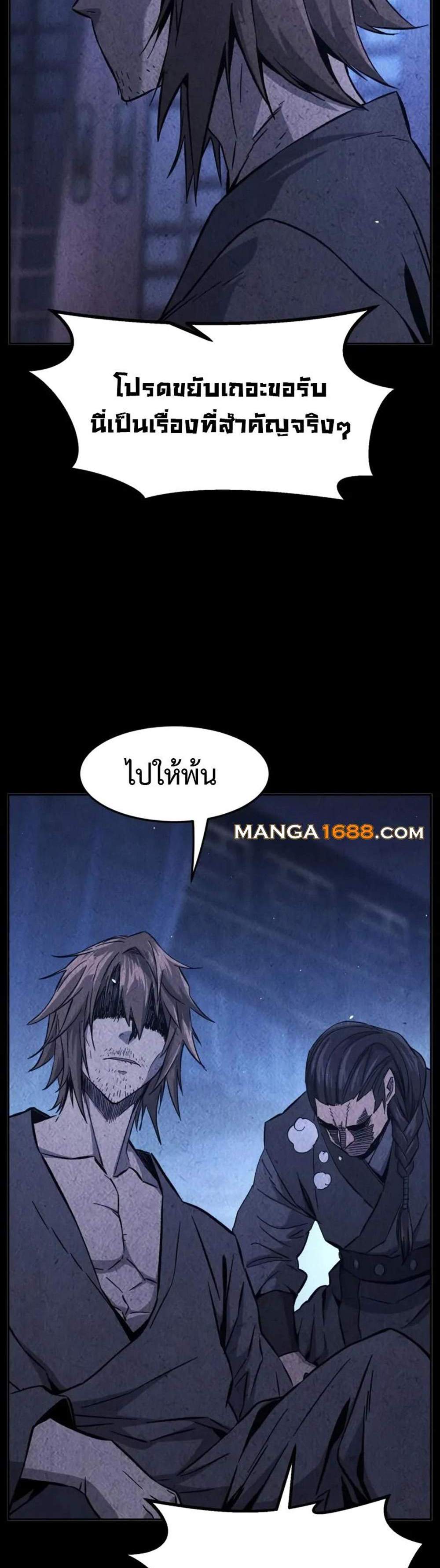 Absolute Sword Sense เซียนสัมผัสดาบ แปลไทย
