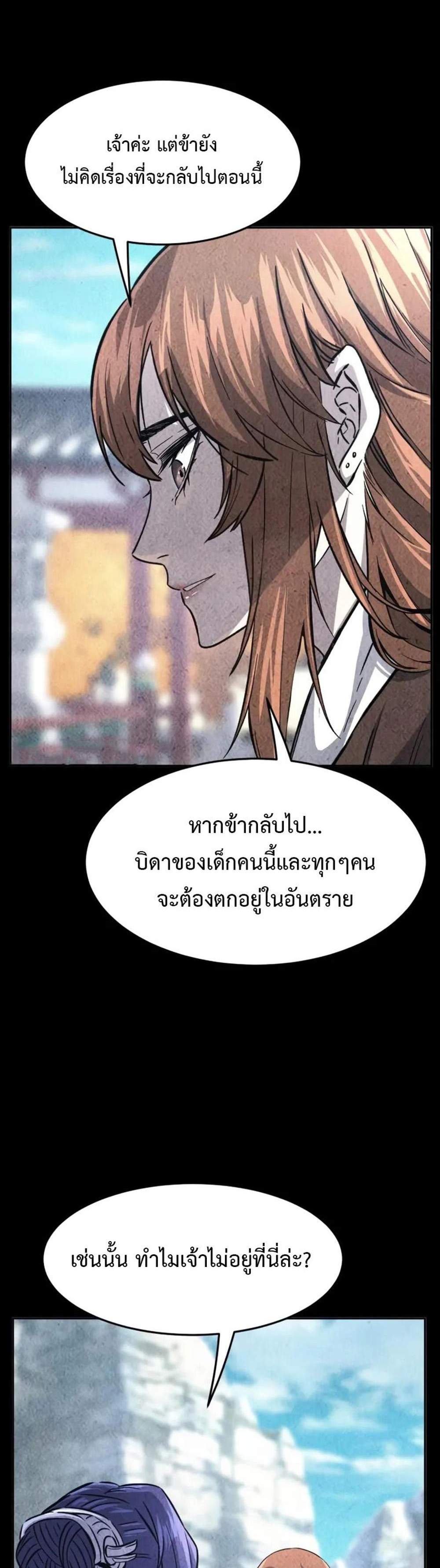 Absolute Sword Sense เซียนสัมผัสดาบ แปลไทย
