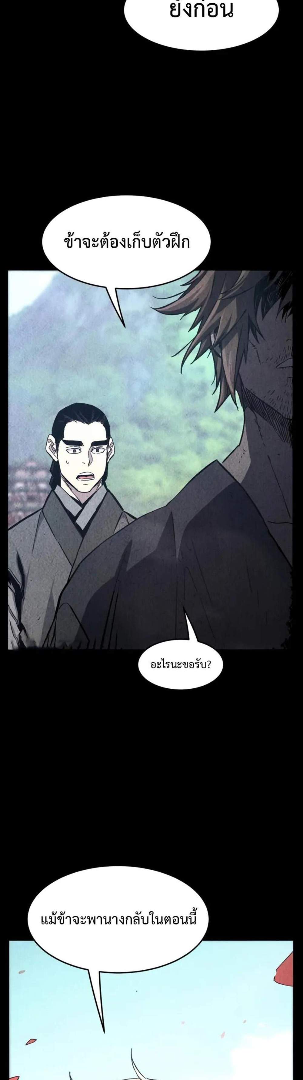 Absolute Sword Sense เซียนสัมผัสดาบ แปลไทย