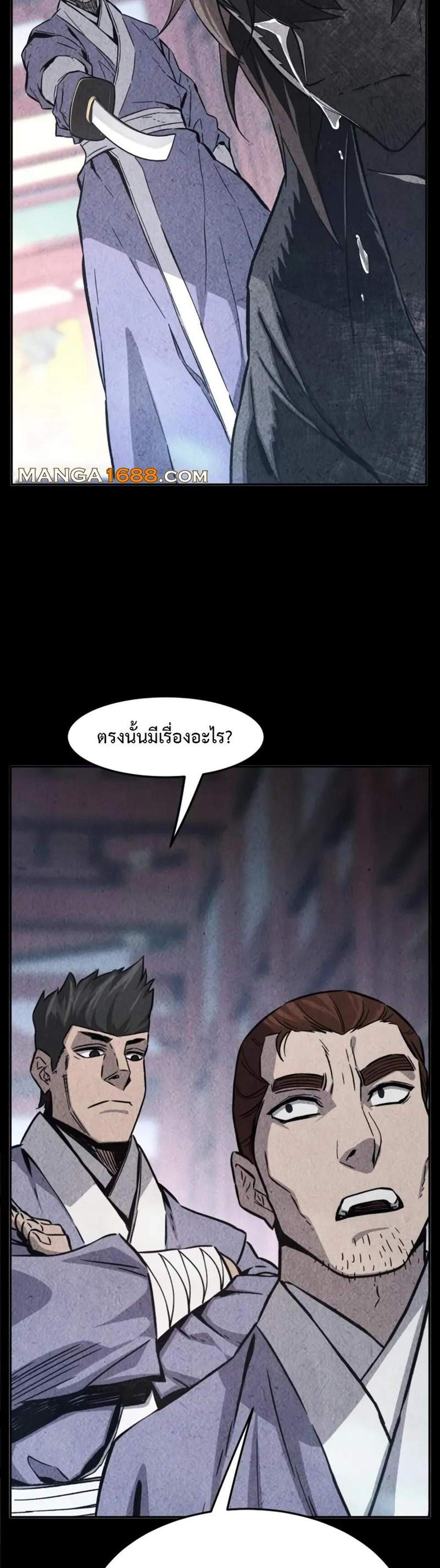 Absolute Sword Sense เซียนสัมผัสดาบ แปลไทย