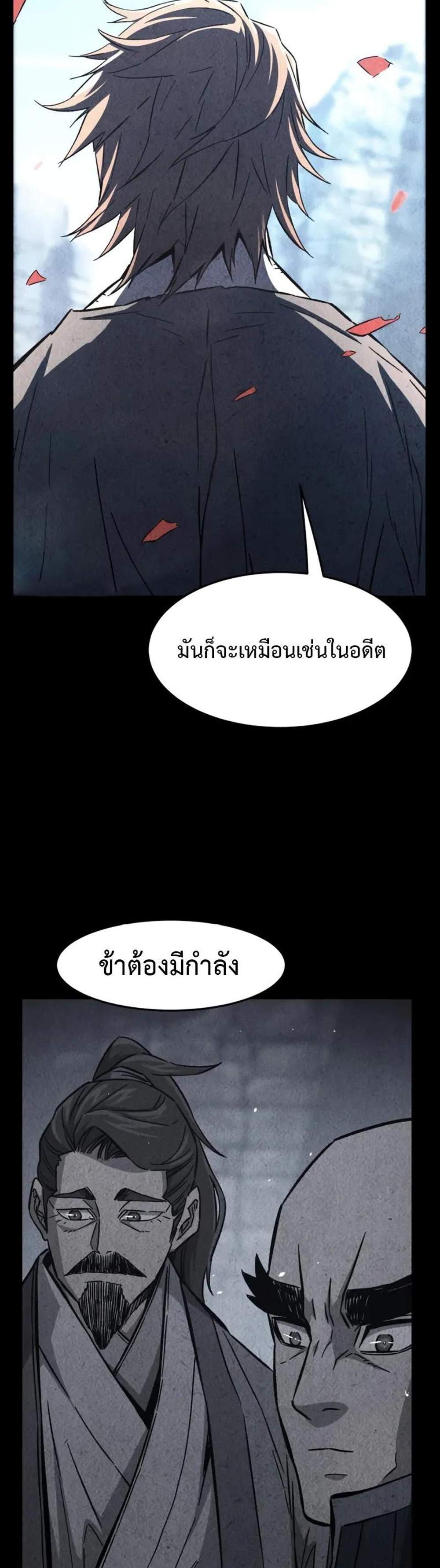 Absolute Sword Sense เซียนสัมผัสดาบ แปลไทย