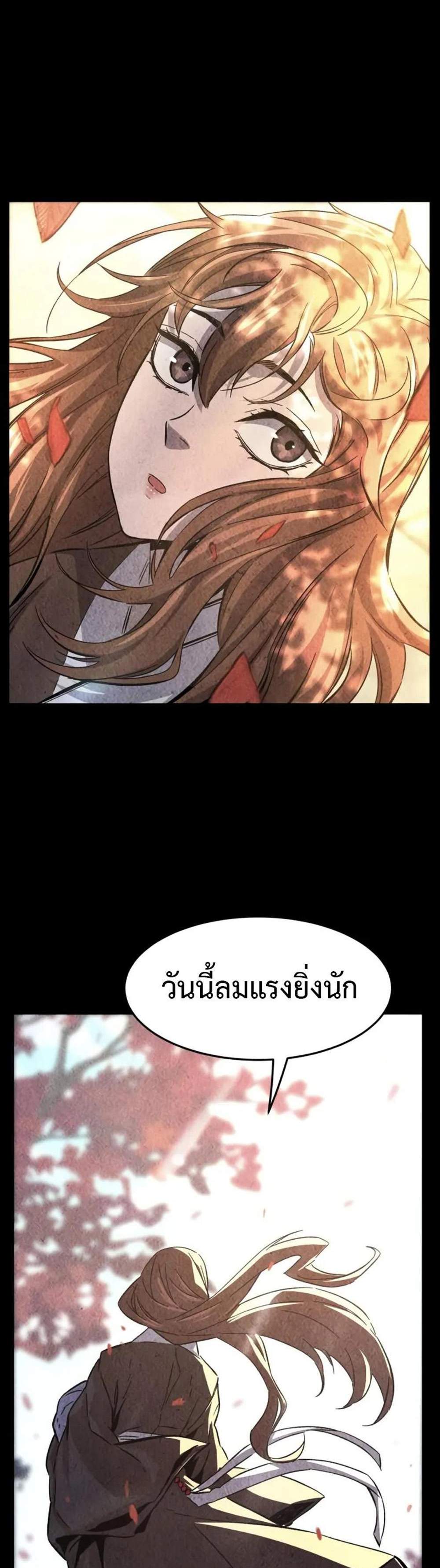 Absolute Sword Sense เซียนสัมผัสดาบ แปลไทย