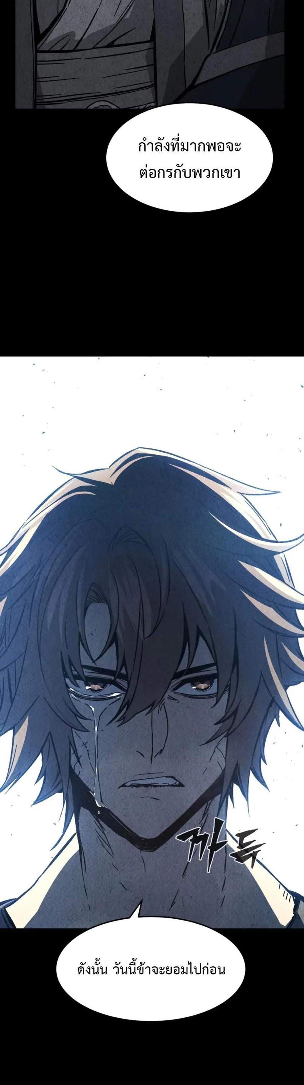 Absolute Sword Sense เซียนสัมผัสดาบ แปลไทย