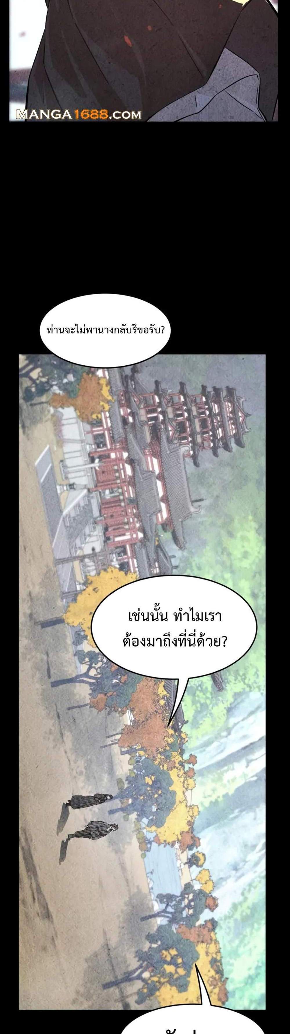 Absolute Sword Sense เซียนสัมผัสดาบ แปลไทย