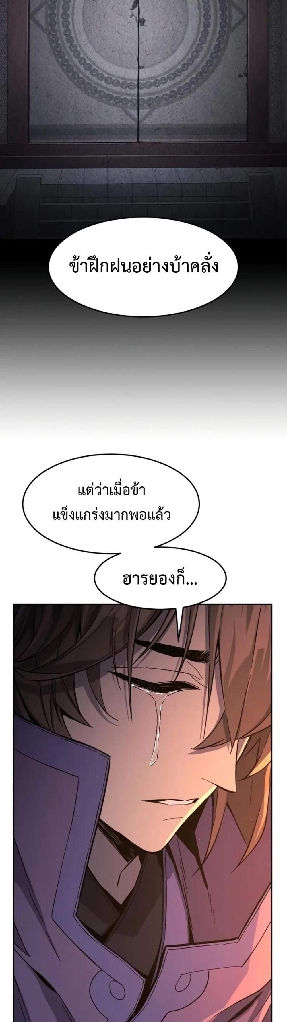 Absolute Sword Sense เซียนสัมผัสดาบ แปลไทย