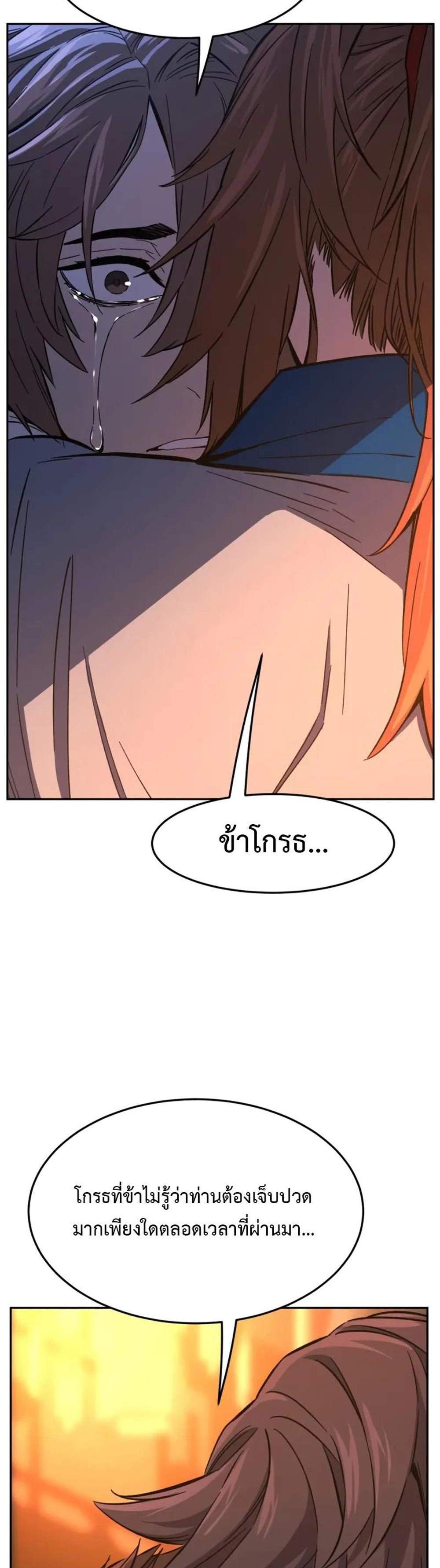 Absolute Sword Sense เซียนสัมผัสดาบ แปลไทย