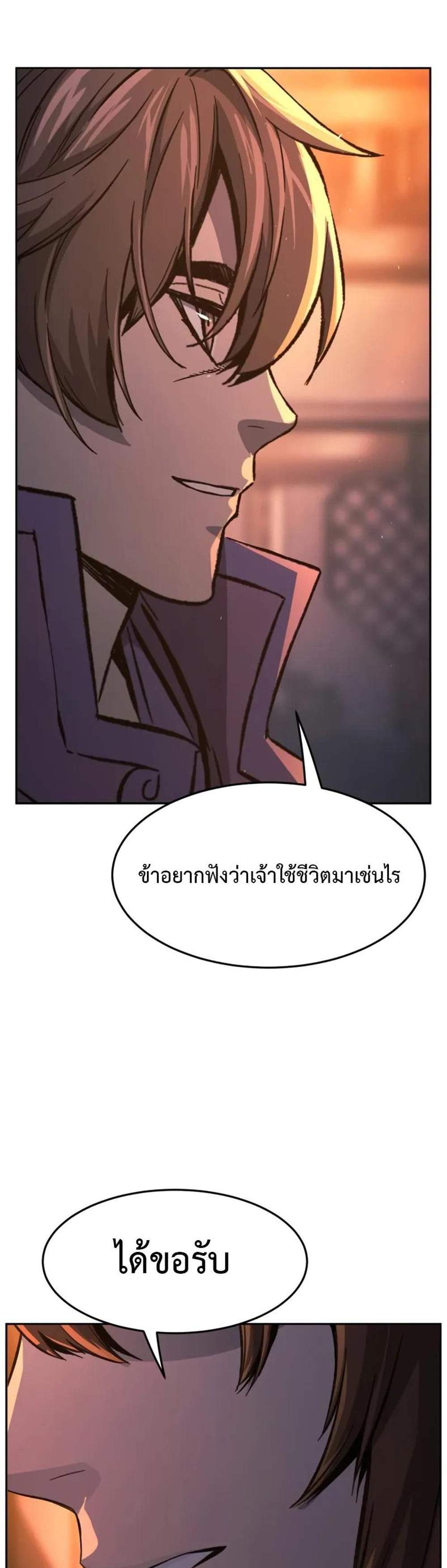 Absolute Sword Sense เซียนสัมผัสดาบ แปลไทย