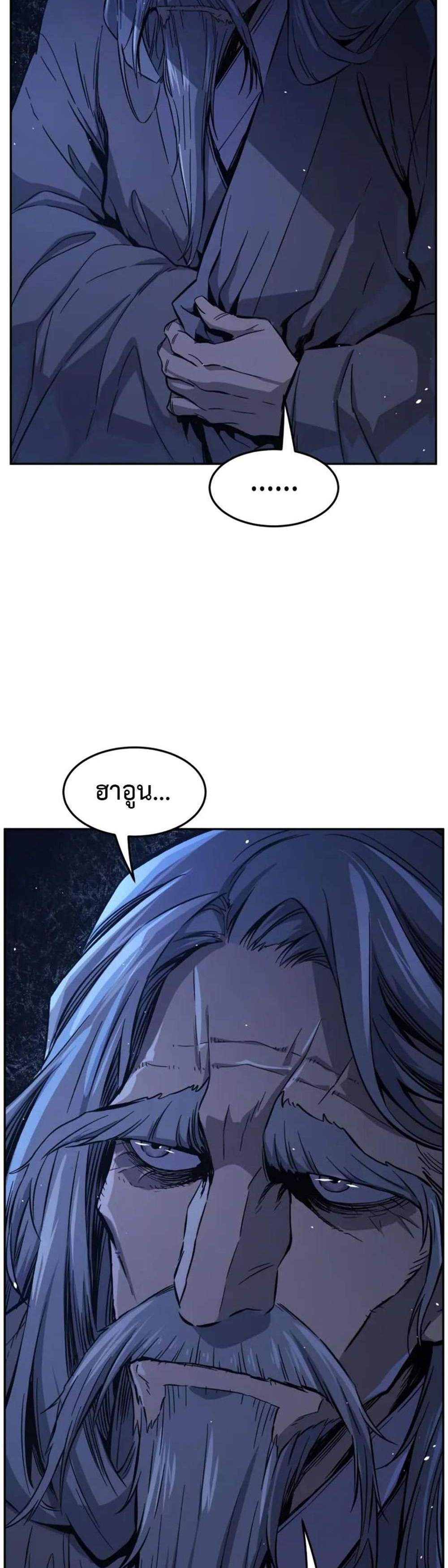 Absolute Sword Sense เซียนสัมผัสดาบ แปลไทย