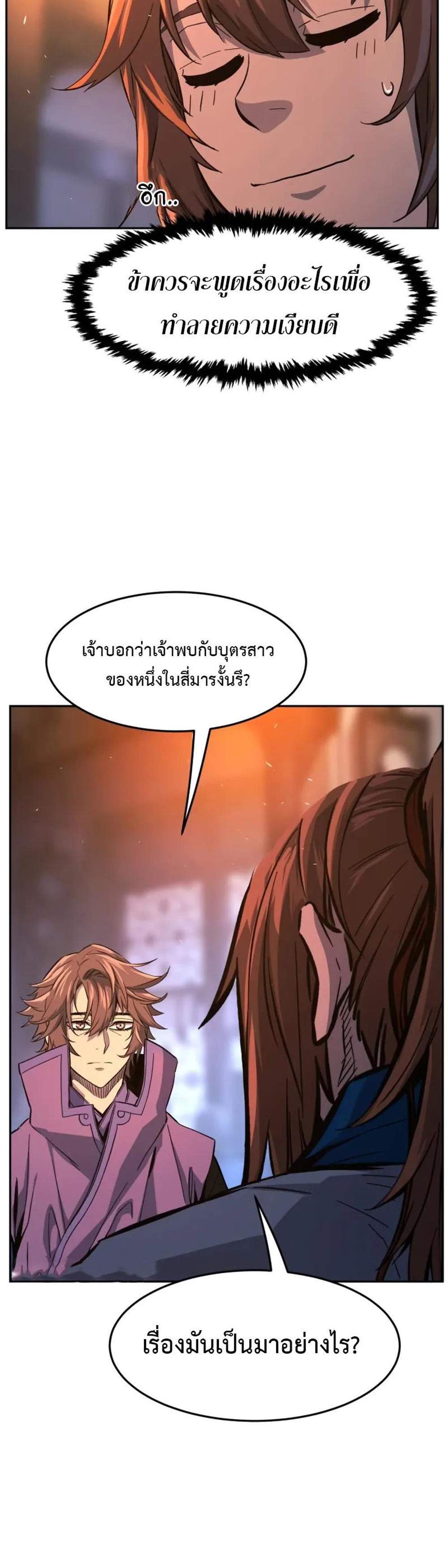 Absolute Sword Sense เซียนสัมผัสดาบ แปลไทย