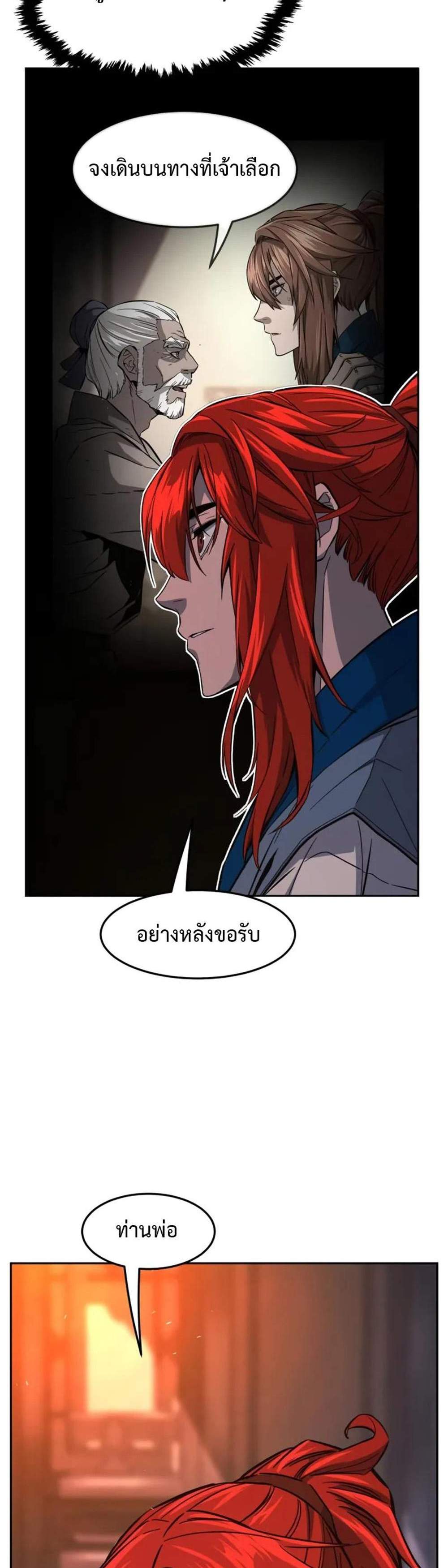 Absolute Sword Sense เซียนสัมผัสดาบ แปลไทย
