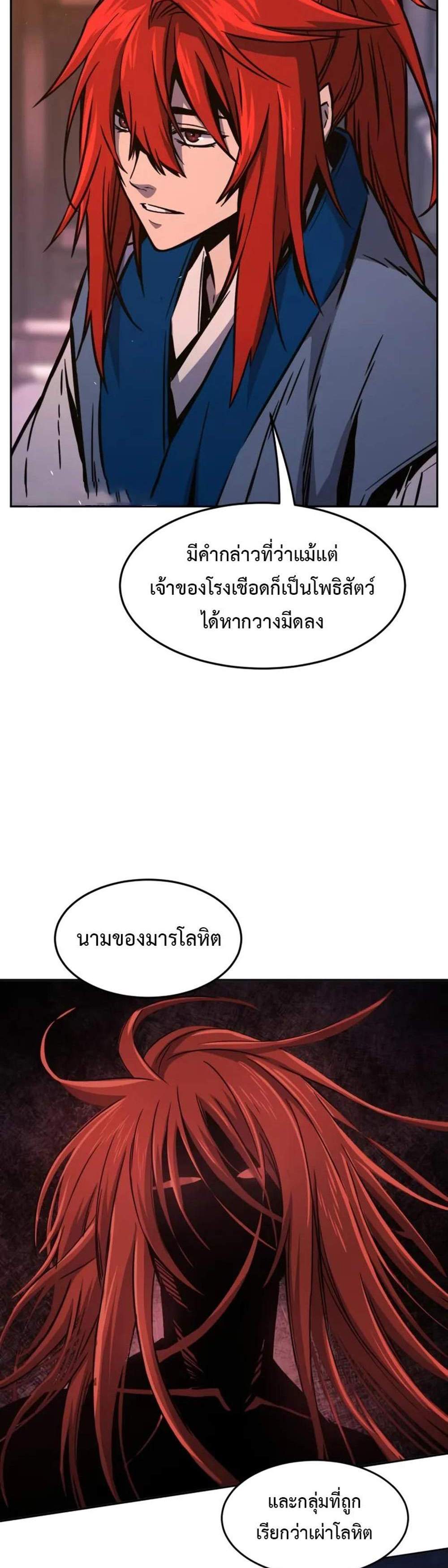 Absolute Sword Sense เซียนสัมผัสดาบ แปลไทย