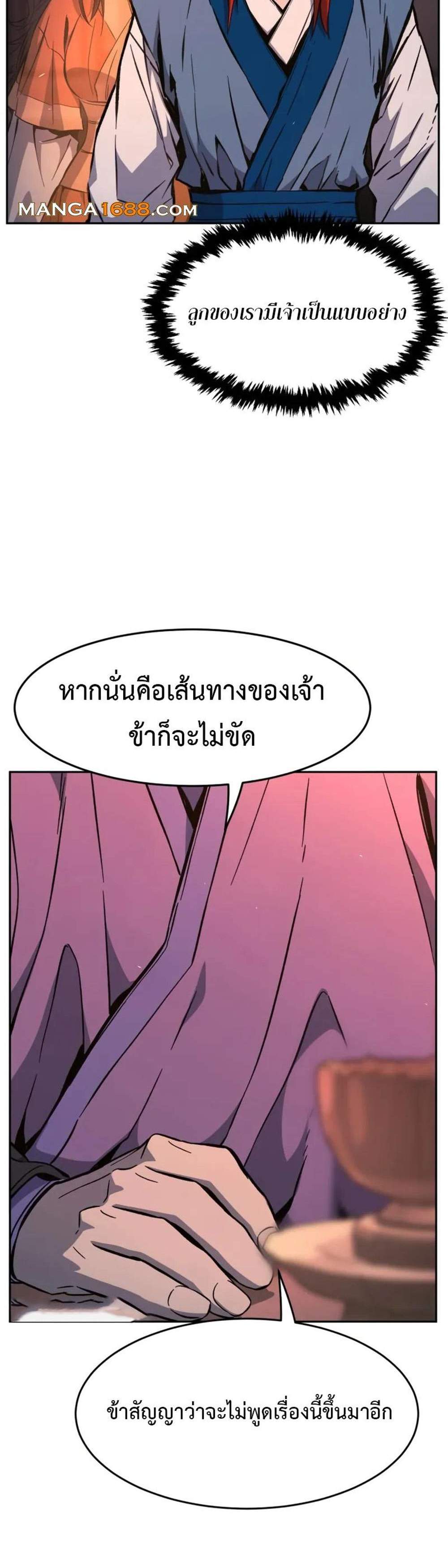 Absolute Sword Sense เซียนสัมผัสดาบ แปลไทย