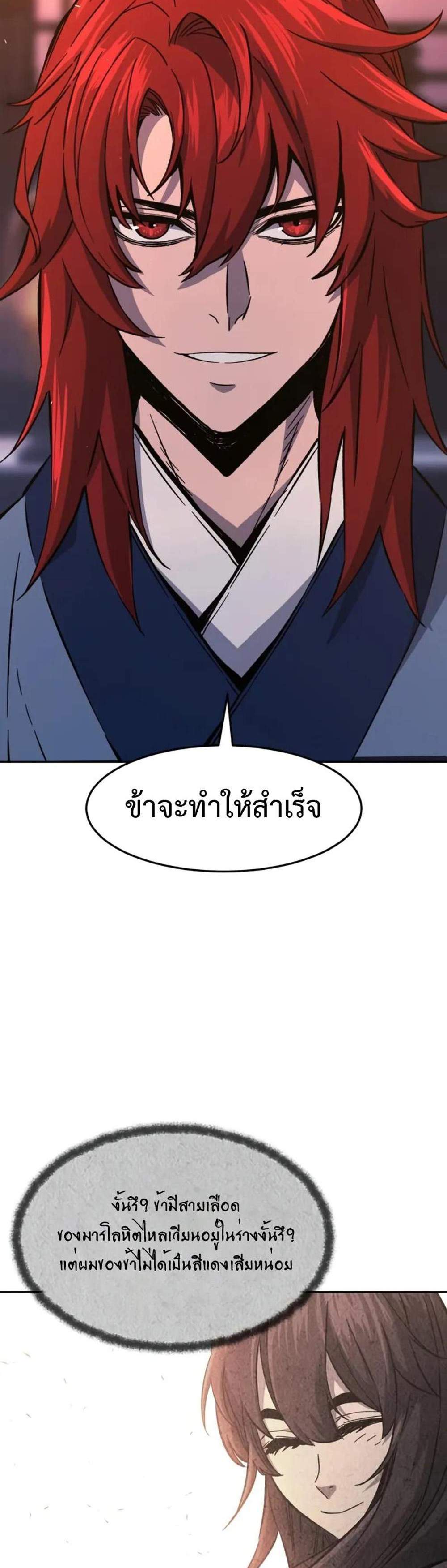 Absolute Sword Sense เซียนสัมผัสดาบ แปลไทย